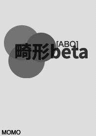 [ABO]畸形beta（NP/H）